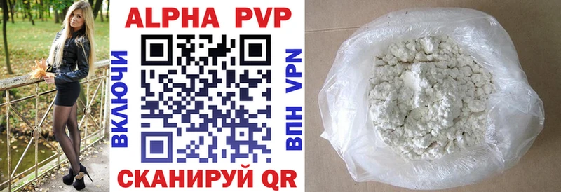 Купить  Юрюзань  A-PVP VHQ 