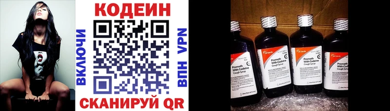 Кодеиновый сироп Lean напиток Lean (лин)  Купить закладки  Юрюзань 