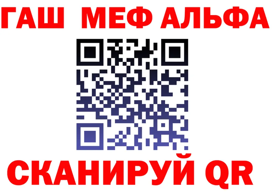 Alfa_PVP Соль рабочий сайт это blacksprut Юрюзань
