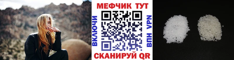 Купить где  Юрюзань  МЯУ-МЯУ mephedrone 