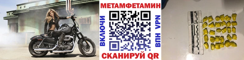 Первитин Декстрометамфетамин 99.9%  Купить где  Юрюзань 